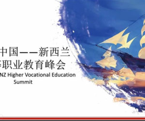 2021 China-NZ Higher Vocational Education Summit